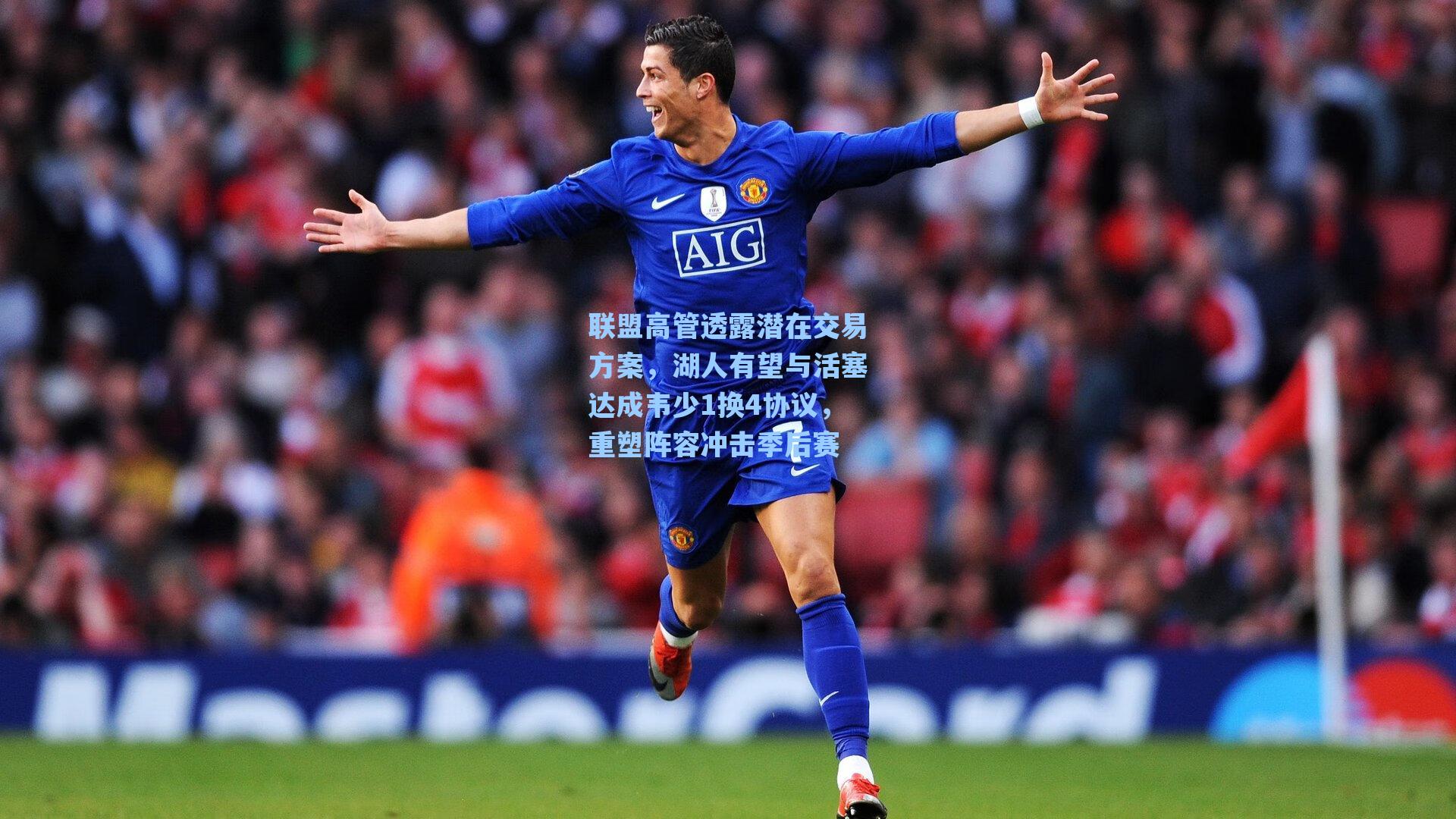 联盟高管透露潜在交易方案，湖人有望与活塞达成韦少1换4协议，重塑阵容冲击季后赛