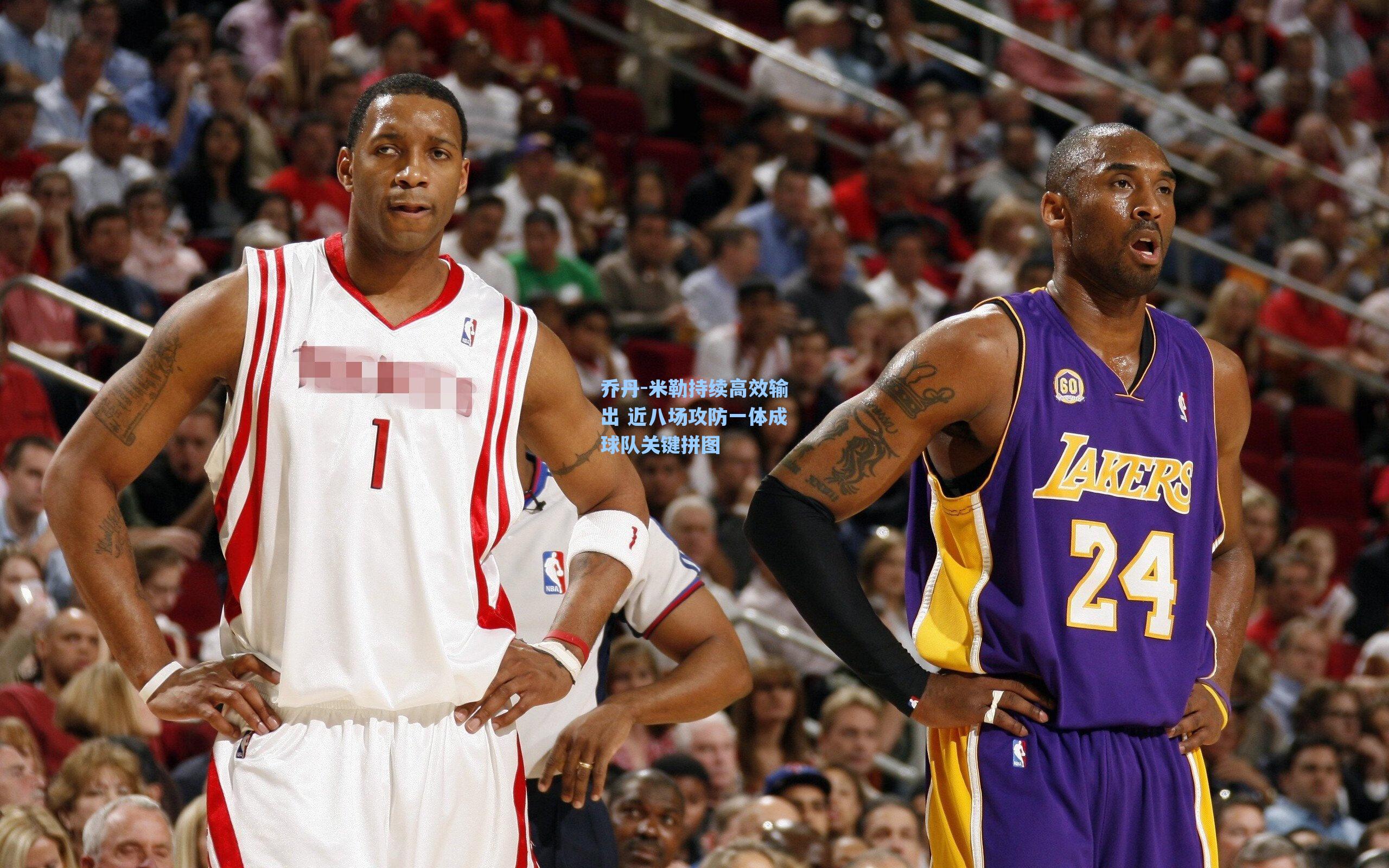 乔丹-米勒持续高效输出 近八场攻防一体成球队关键拼图